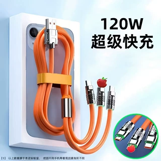 适用华为苹果三合一快充手机充电线加粗硅胶120W机客一拖三数据线