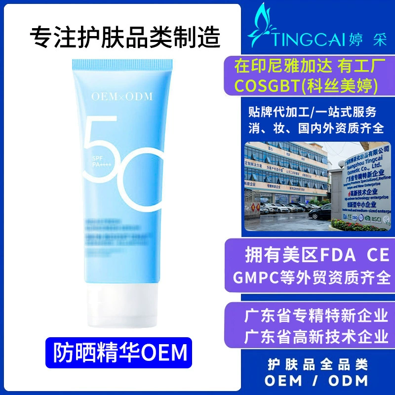 Солнцезащитный гель OEM UV Shield Essential Sunscreen крем для защиты от солнца, переработка OEM