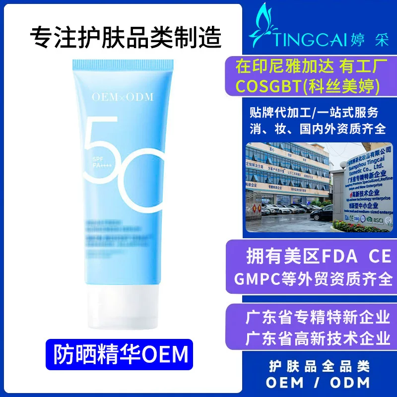 Солнцезащитный гель OEM UV Shield Essential Sunscreen крем для защиты от солнца, переработка OEM