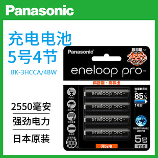 ���ۘ����Ĵ����늳�eneloop��ɫ5̖7̖4���bBK-3H/4HCCA-4BW