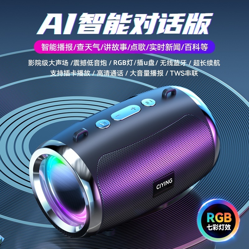 新しいAIスマートbluetoothスピーカー家庭用屋外ポータブル大音量音響ミニ手はカラーランプのサブウーファを持っている|undefined