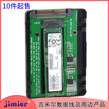 NGFF台式機 NVME M-key U.2轉接M.2 SFF-8639 PCI-E SSD硬盤盒電