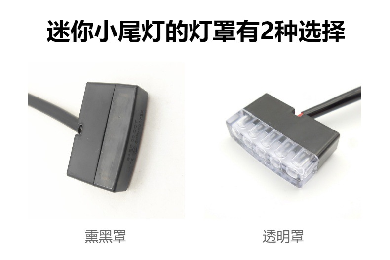 CH-2034 Electric Scooter Modified Rear Tail Light LED Mini Brake Light Motorcycle LED Small Night Light