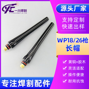�廡����WP18/26���L��ñ�����Lñ����S�~�zľ�͸�ԭ�b����m��