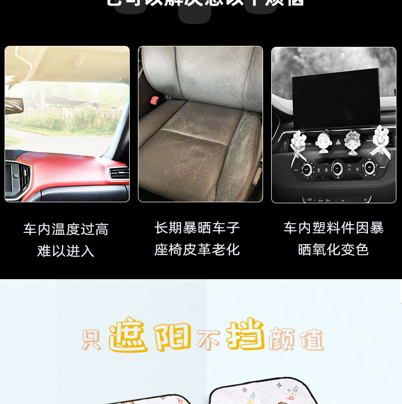 太阳挡2详情_03.jpg