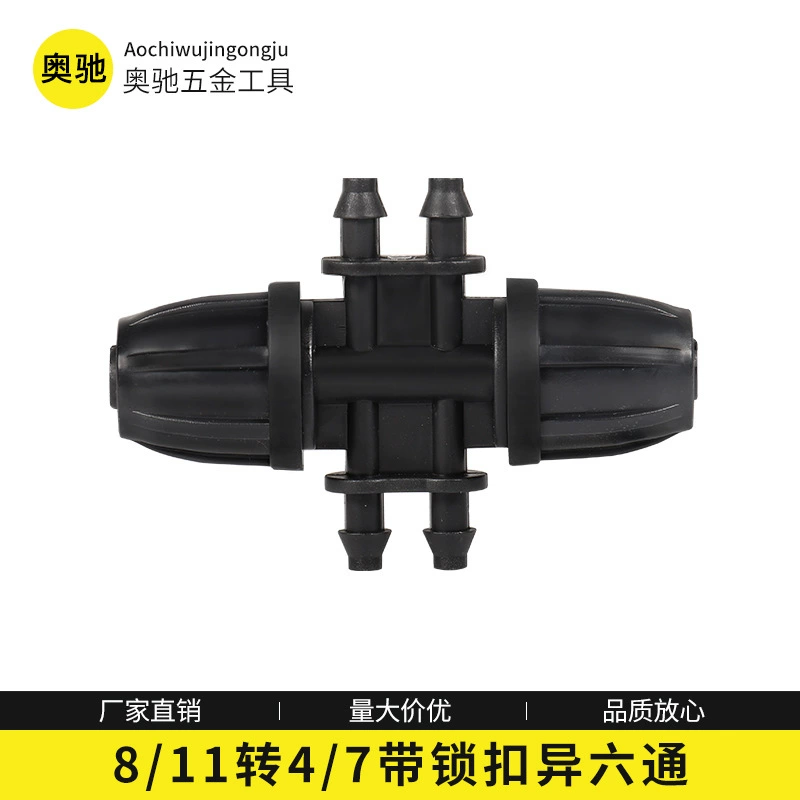 Простой шарнир для орошения сада 8/11 Поворот 4/7 с фиксированной пряжкой, разные аксессуары для шестиходовых соединений, аксессуары для микрораспыления