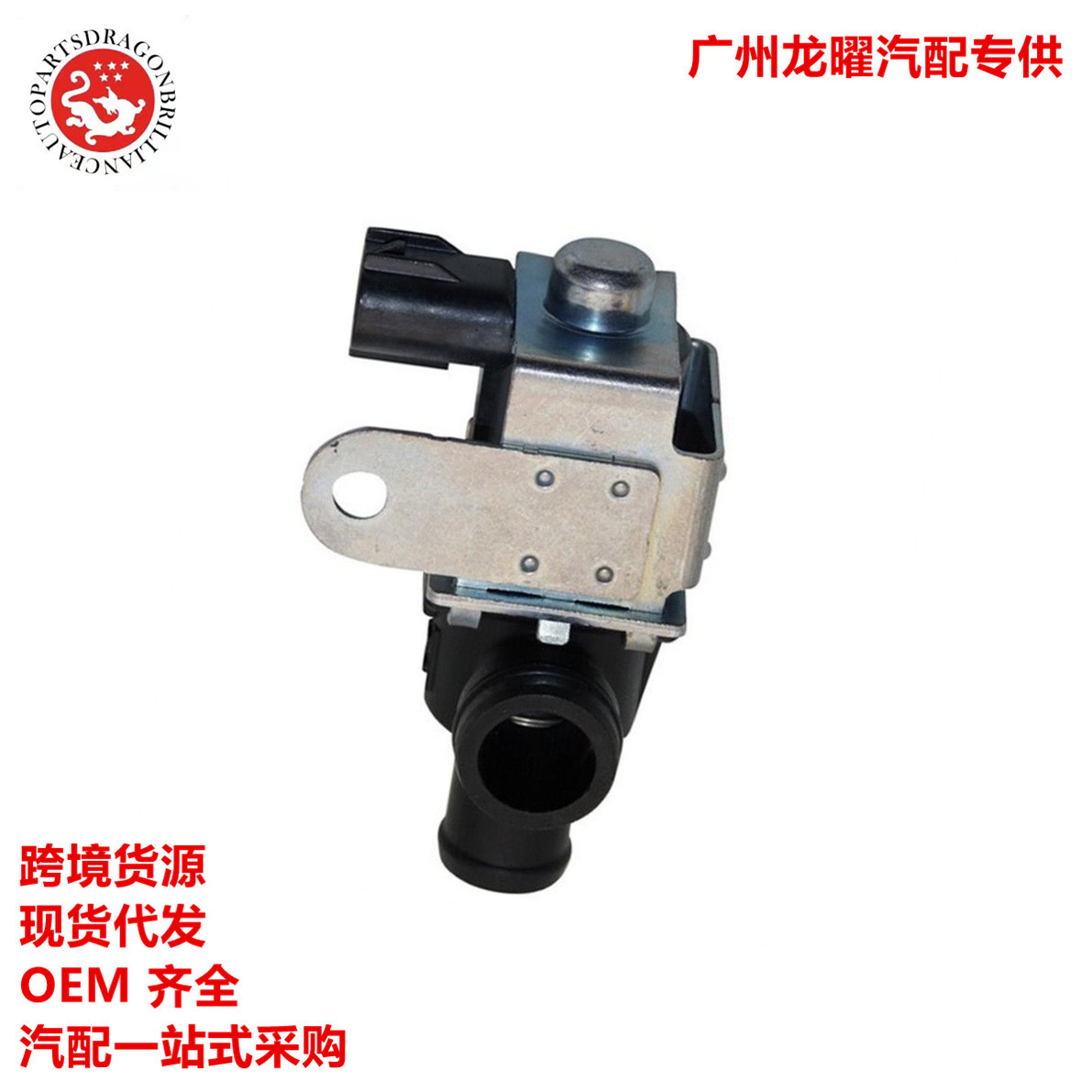 Válvula solenoide de limpieza Válvula solenoide de vacío Válvula de control de tanque de carbono K005T45772 K5T45772 K5T45791