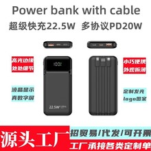 新款带三线快充充电宝30000毫安大容量PD22.5W无线充移动电源套料