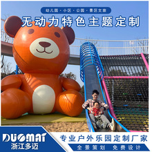 户外儿童大型滑梯亲子互动游乐设施攀爬滑梯组合多彩趣味运动设备