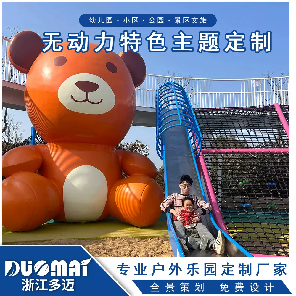 户外儿童大型滑梯亲子互动游乐设施攀爬滑梯组合多彩趣味运动设备