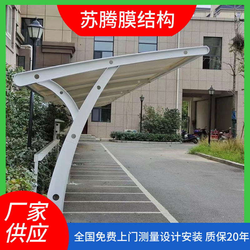 residential electric vehicle sunshade canopy membrane structure parking shed project outdoor canopy car shed cloth membrane structure car shed
