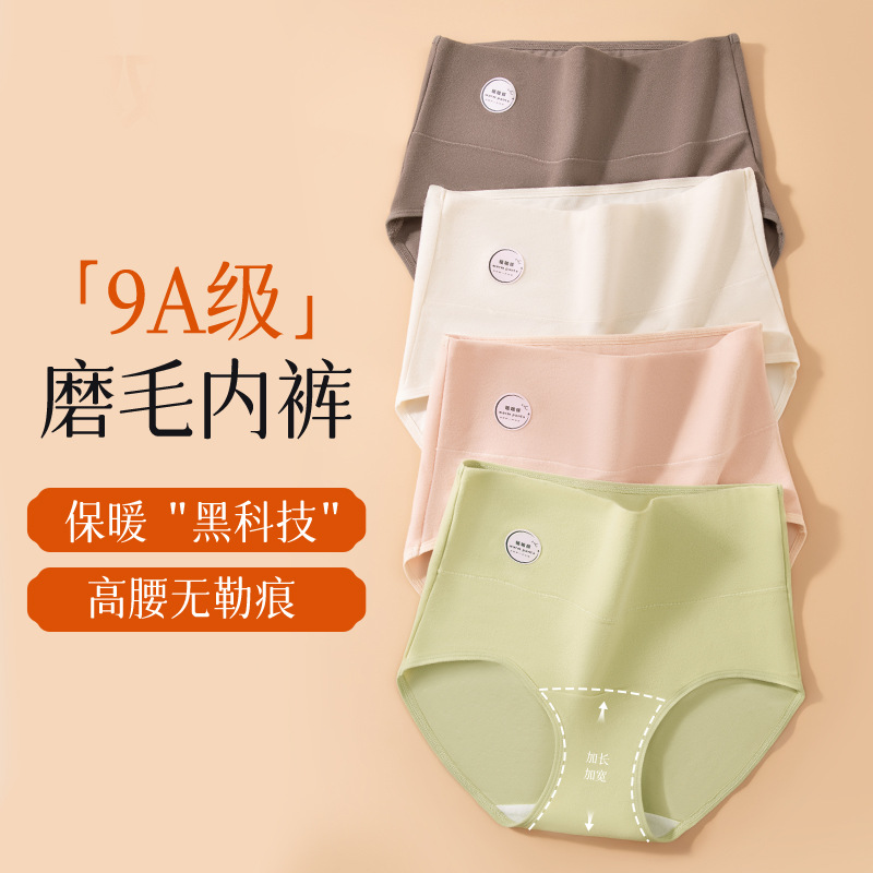 Calzoncillos cálidos de cintura alta y abdomen 9A antibacterianos, largos y ensanchados, entrepierna de algodón, calzoncillos de almacenamiento de calor cepillados de doble cara para mujer