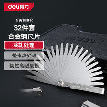 ������deli�����߲��P��g϶�߸߾���0.02-1.00mm��Ҏ��ҎҎƬ