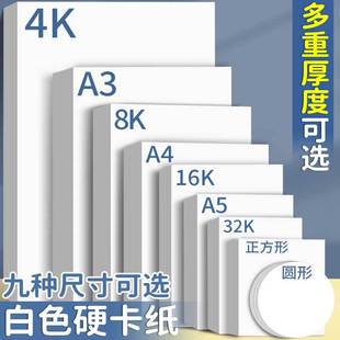4K Dutch White Cardboard A4 Art Drawing Paper A3 Kidsren's Handwritten Newspaper 8K Handmade Marker Pen Hard Cardboard Handmade