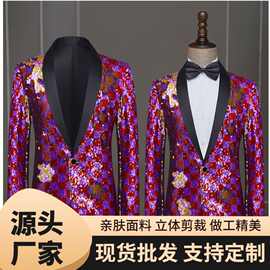 男士歌手格子亮片修身表演主持人西装外套艺考礼服正装舞台演出服