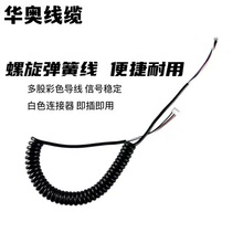 厂家直供PVC螺旋弹簧线4P公头 耐高温柔韧耐折 纯铜芯工业设备控