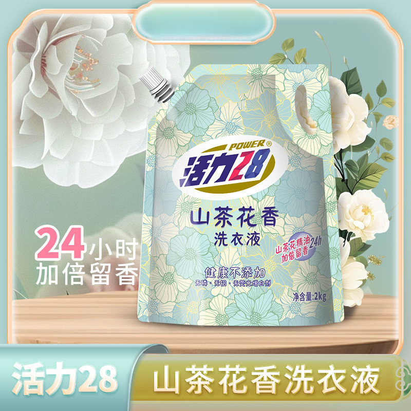 活力 山茶花香留香洗衣液*袋 持久香氛去污护色洗衣液|undefined
