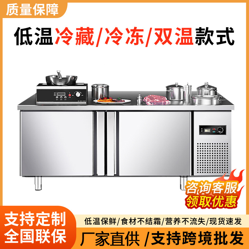 商用冰柜冷藏工作台卧式冰箱冷冻保鲜奶茶店水果平冷操作台双温冰