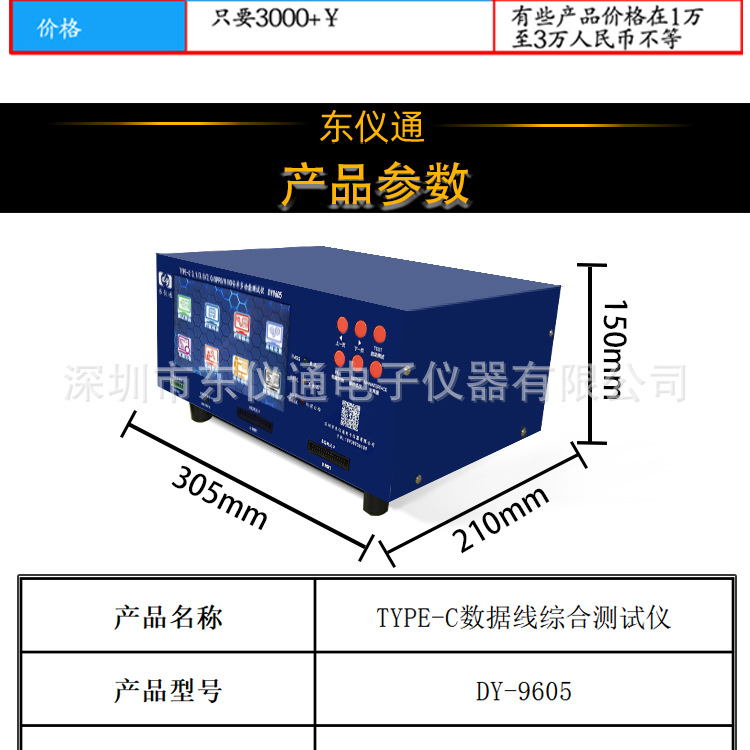 DY9605—XQ-210902_10.