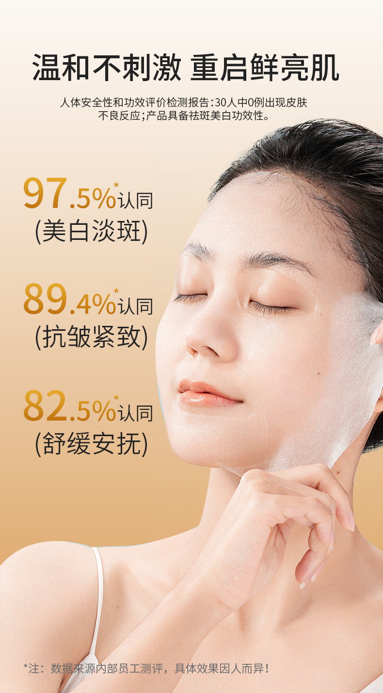 26-6-11美白面膜详情_07.jpg