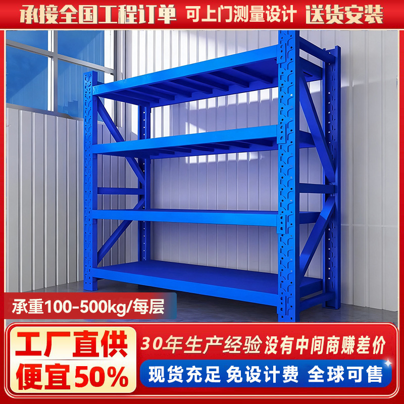 Warehouse Shelves, Storage Racks, Multi-Layer Storage Racks, Warehouse Light-Duty Iron Racks, Express Delivery Wholesale Goods Storage Warehouse Shelves