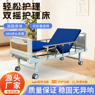 定制护理床老年人起背抬腿多功能医疗床ABS床头床尾带护栏病床