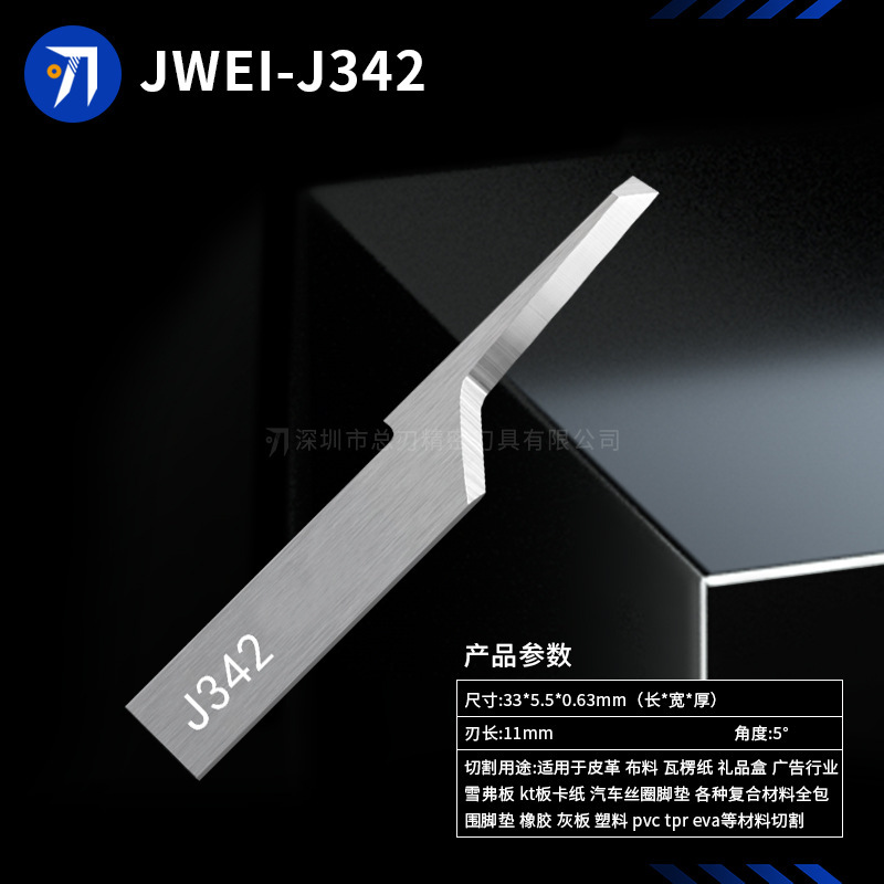 经纬系列钨钢振动刀片0.63mm厚长刃钨钢刀片异形弯头刀1.0mm厚度|undefined