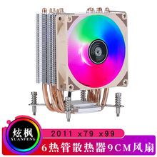 6���CPUɢ����2011��������XX79����X99�L�����ܜؿ�9CM�L��E5