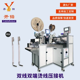 端子机;其他电子制造;导线剥皮机