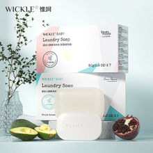 特价 wickle婴儿洗衣皂宝宝专用去污去渍抑菌肥皂儿童植物香皂
