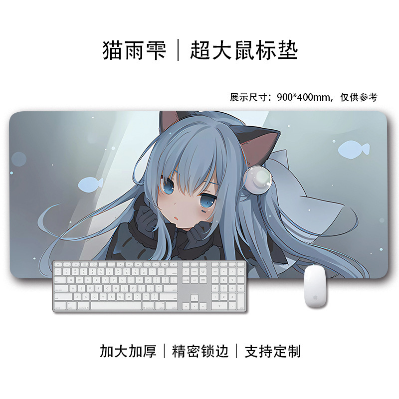 猫羽雫ins风鼠标垫二次元少女可爱锁边电脑办公室书桌键盘垫子|undefined