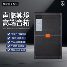 SRX715单15寸舞台演出专业音箱婚庆KTV户外舞台音响套装 厂 家批