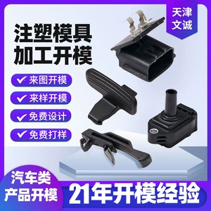 Avto hissələri Pekin Tianjin Hebei zavodu PCppABS fərdi qəlib emalı