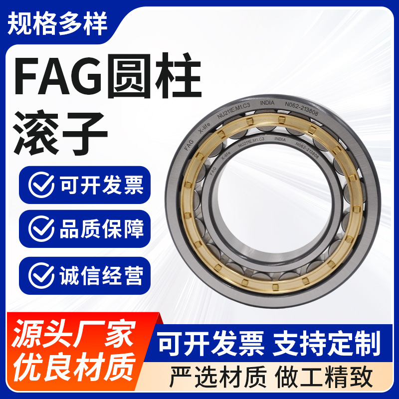 圆柱滚子轴承NJ2206-E-XL-M1印刷机械圆柱滚子轴承