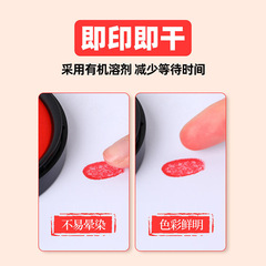 Deli quick-drying round quick-drying ink pad red ink pad office supplies oily Indonesian fingerprint fingerprint