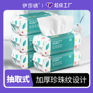 Wash Face Towel One-time Thickened Pearl Pattern Women's Makeup Remover Cleansing Face Wipe Withdrawable Towel Wet and Dry Makeup