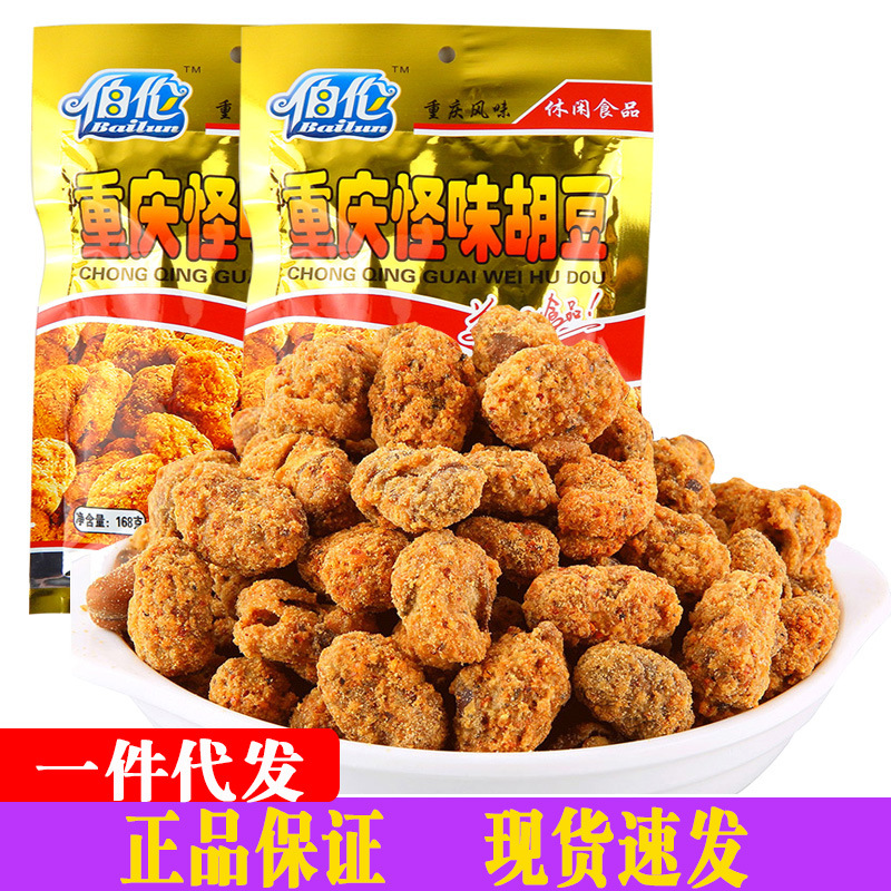 重庆特产张伯伦怪味胡豆兰花豆麻辣蚕豆大包装零食超市食品大批发