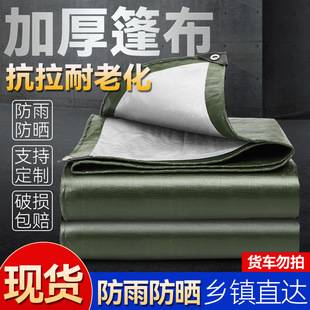 Outdoor Thickened Rainproof Tarpaulin Waterproof Sunshade Tarpaulin Colorful Striped Sunshade and Rain Shelter Plastic Oil Tarpaulin Truck Sail Durable