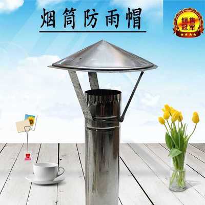 Firewood Heating stove Stainless steel Elbow Chimney Chimney Exhaust pipe White metal Rain cap Wind cap