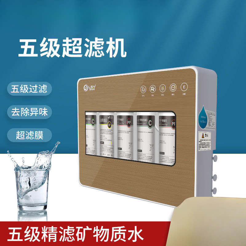 Water Purifier Household Kitchen Tap Faucet Filter Ultrafiltration Direct Drinking Machine Pre-Water Purifier Purifier