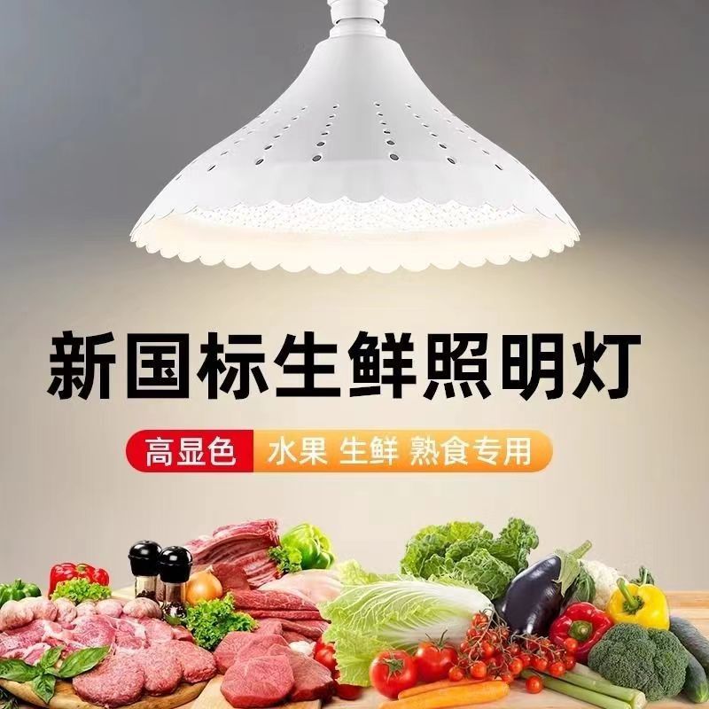 led新款生鲜工矿灯 生鲜肉专用白光灯高显海鲜卤肉灯超市蔬果吊灯