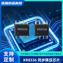 ȫ��XR8336 ESOP8 30V 3A DC-DCͬ����ѹת����