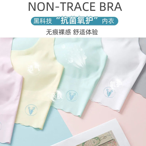 Developmental period student girl underwear seamless ice silk anti-protrusion point girl bra sports back long-sleeved second and third grade 