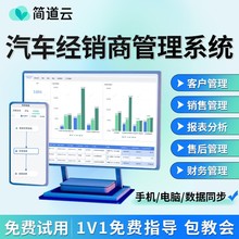 4S店车行管理系统 新车二手车销售采购库存客户维修财务一体化