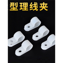 尼龙U型线夹R型电线固定夹理线夹电缆线卡扣配线固定纽塑料夹3.3