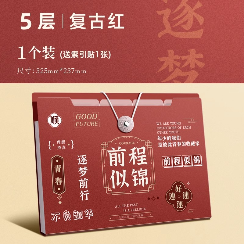 레트로 레드 5레이어/1팩