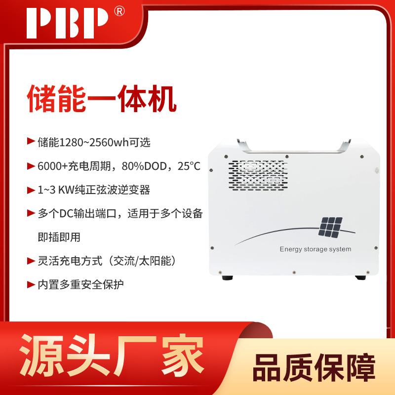 1KW2KW太阳能储能一体机美标120V纯正弦波家用逆控逆变器储能电池