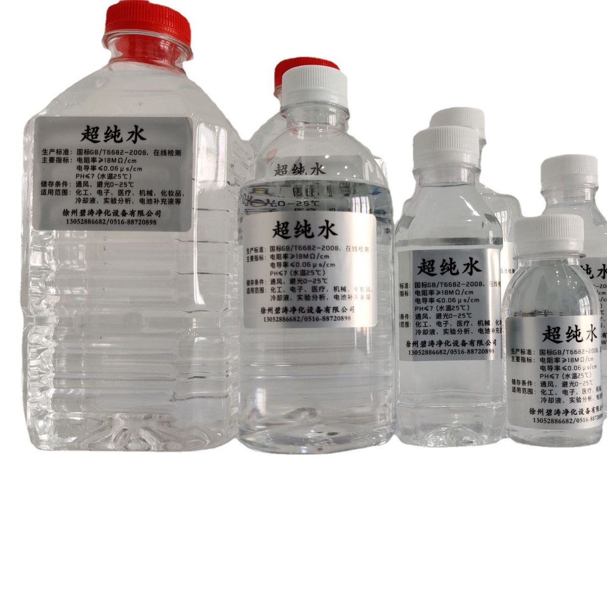 산업용 순수, 실험실 1급 물, 레이저 기계 냉각수, 배터리 보충액, 페인트 혼합용 특수
