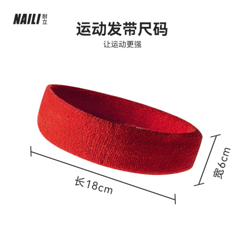Basketball antiperspirant headband, men's and women's running headband, badminton fitness yoga sweat-wiping headband, outdoor sports headscarf