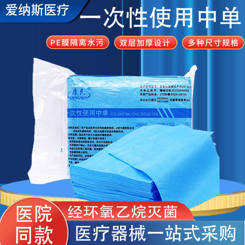 Disposable Medical Medium Thickened Sterile Gynecological Pad Single Non-woven Massage Beauty Salon Disposable Bed Sheets Wholesale